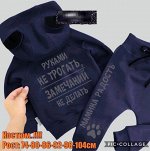 Костюм