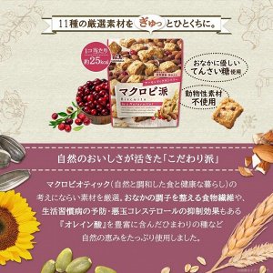 MORINAGA Macrobiotic Biscuit Set - макробиотическое печенье с миндалем и клюквой (5 шт)