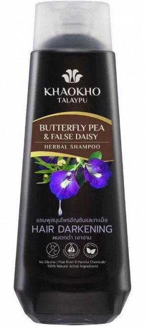 Шампунь бессульфатный для седых и тусклых волос «Клитория и Эклипта» Khaokho / Khaokho Talaypu Butterfly Pea And False Daisy Herbal Shampoo