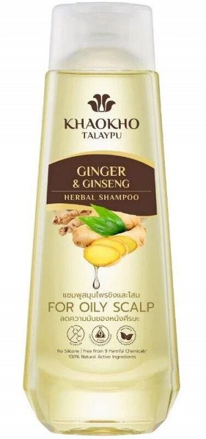 Шампунь бессульфатный для жирной кожи головы «Имбирь и Женьшень» Khaokho  Khaokho Talaypu Ginger And Ginseng Herbal Shampoo