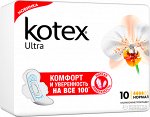 Ктк Прокл.Ультра софт норм 10 ##