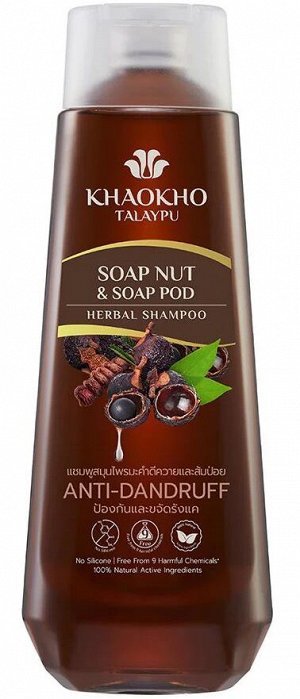 Шампунь бессульфатный от перхоти «Мыльный Орех» Khaokho / Khaokho Talaypu Soap Nut And Soap Pod Herbal Shampoo