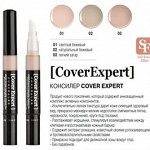 Relouis Professional Консилер Cover Expert тон