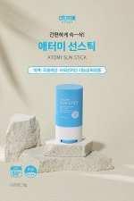 Атоми Солнцезащитный Стик, SPF50+/PA50++++, 15г