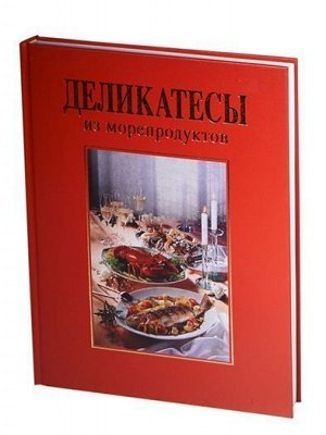 JS. Деликатесы из морепродуктов