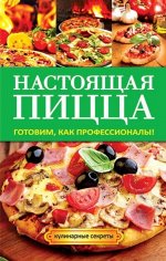 Кулинарные книги