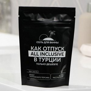 Соль для ванны «Как отпуск в Турции», 150 г, аромат персик, BEAUTY FOX