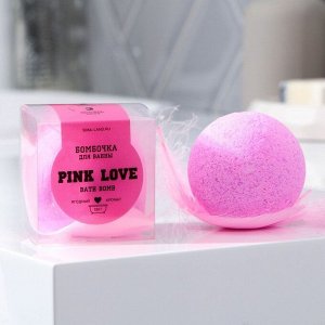 Бомбочка для ванны PINK-LOVE, ягодный аромат,130 г.