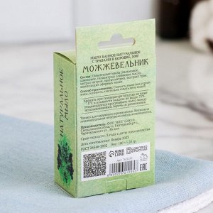 Мыло банное натуральное с травами в коробке "Можжевельник" 100 г Добропаровъ