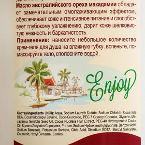 Крем-гель для душа  FRUITY SUMMER "Кокос и Масло Макадамии", 500 мл