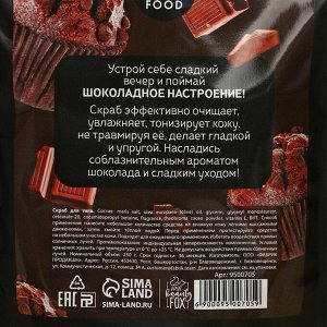 Скраб для тела «Шоколадный мафин», 250 г