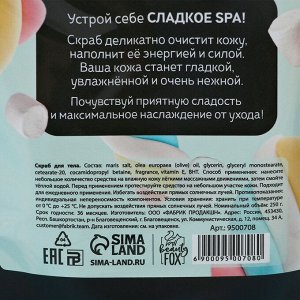 Beauty FOX Скраб для тела «Сливочный зефир», 250 г