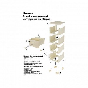 Комод Комод  4-х секц БЕЖЕВЫЙ [ПАРИЖ] плетёный. Размеры изделия (ДхШхВ)	375х360х830 мм