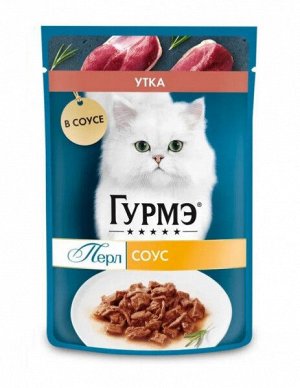 Gourmet Гурмэ Перл влажный корм для кошек Утка филе в соусе 75гр пауч
