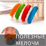 Полезные мелочи