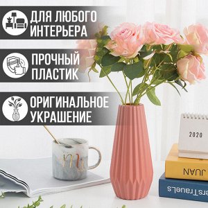 Пластиковая ваза для цветов "Магия" / 5,5 x 21 см
