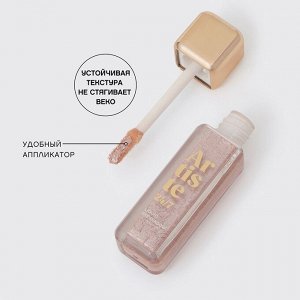 VS Жидкие тени для век "Artiste 24/7" тон 01, мерцающий бежево-коричневый  NEW