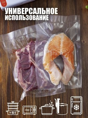 Пакеты для вакуумного упаковщика / 10 x 15 см, 100 шт.