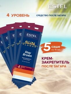 Крем-закрепитель после загара SUN Flower Stay Brown