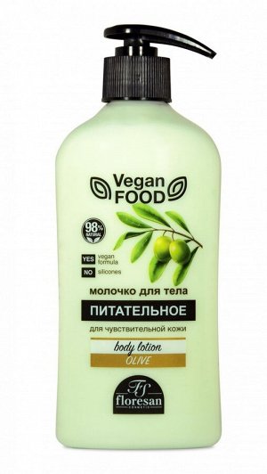 ФЛОРЕСАН Ф-321 Vegan Food Молочко для тела питательное "Оливковое" 500 мл