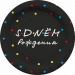 Тарелка бумажная &quot;Друзья, Super Party&quot;, 18 см, 6 шт