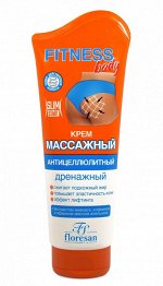 ФЛОРЕСАН Ф-57 FITNESS BODY Крем массажный антицеллюлитный дренажный 200 мл