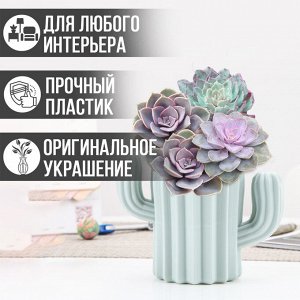 Пластиковая ваза для цветов "Кактус" / 7 x 11,5 см