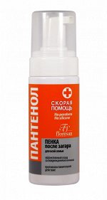 ФЛОРЕСАН Ф-314 ПАНТЕНОЛ Пенка после загара &quot;Скорая помощь&quot; (противовоспалительное действие) 150мл
