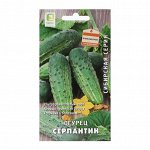 Семена Огурец &quot;Серпантин&quot; 15 шт