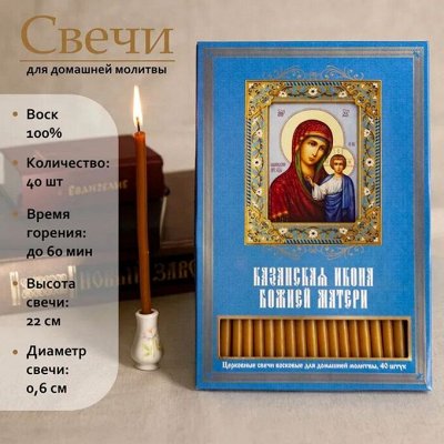 Церковная лавка. Предметы религии