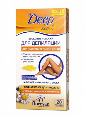 ФЛОРЕСАН Ф-484 Восковые полоски д/депиляции чувствительной кожи (с ромашкой)