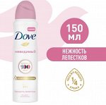 Антиперспирант аэрозоль Dove Невидимый Нежность лепестков 150 мл