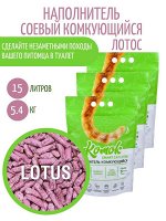 Смываемый комкующийся наполнитель TOFU КОМОК лотос, 5л./1,8 кг.