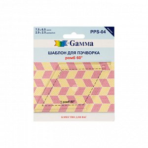 Шаблон для пэчворка толщ. 3 мм 7.5 см х 6.5 см в пакете с еврослотом "ромб 60°