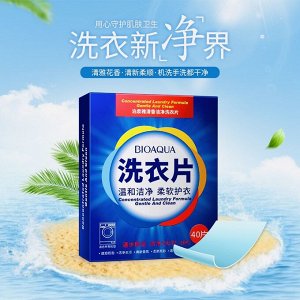 Стиральный порошок в пластинах BIOAQUA (40 шт)