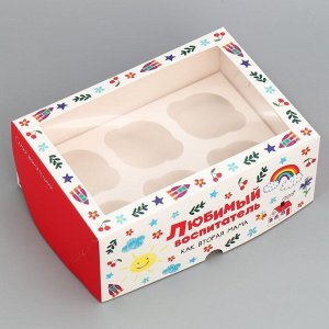 Коробка складная на 6 капкейков с окном "Любимый " 25*17*10 см