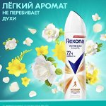 Антиперспирант аэрозоль Rexona Антибактериальный эффект 150 мл