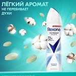 Антиперспирант аэрозоль Rexona Легкость хлопка 150 мл