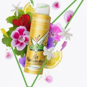 Антиперспирант аэрозоль Rexona ярко и цветочно 150 мл
