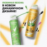 Антиперспирант аэрозоль Rexona ярко и цветочно 150 мл 1/6