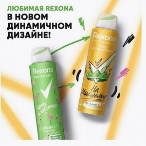 Антиперспирант аэрозоль Rexona ярко и цветочно 150 мл