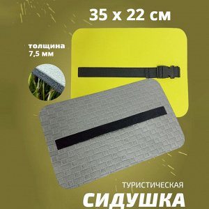 Походная сидушка / 35 x 22 x 0,75 см