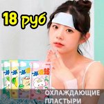 Рублёвка! Отличная цена на нужные товары