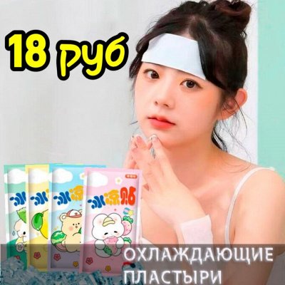 Рублёвка! Отличная цена на нужные товары