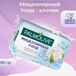 Туалетное мыло Palmolive Мицеллярный уход Хлопок 90 г