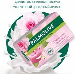 Туалетное мыло Palmolive Ощущение нежности 90 г