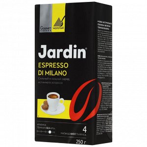 Кофе Жардин молотый натур. 250г 1/12 Эспрессо  ди Милано
