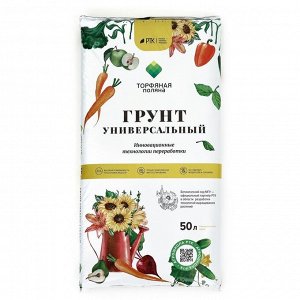 Грунт «Торфяная поляна», Универсальный, 50 л