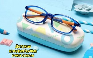 Компьютерные детские защитные очки Xiaomi Mi Children’s Computer Glass