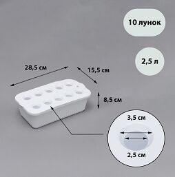 Лаванда декор Лоток для выращивания Зелёного лука Белый 290*160*85мм 2,5лит Арт-9096710